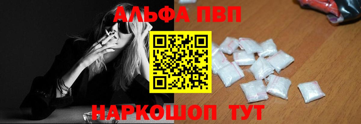Alpha-PVP крисы CK Рязань