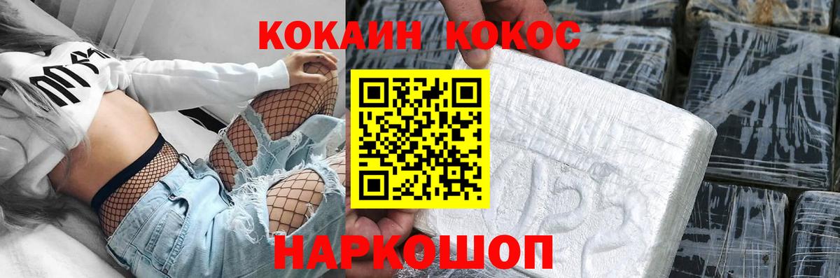 Cocaine 99% Рязань