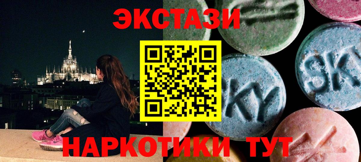 Экстази 99% Рязань