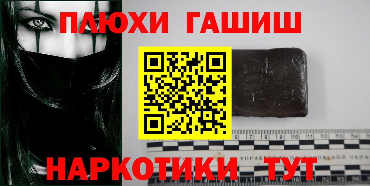 ГАШИШ Cannabis  ГАШ hashish  Вход с VPN  Рязань 