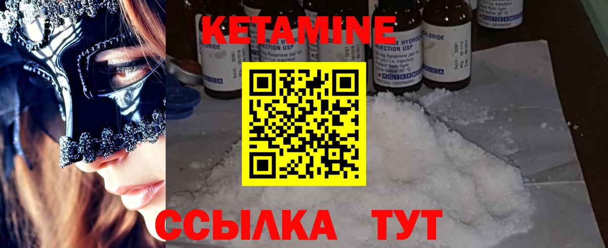 КЕТАМИН VHQ  Кетамин VHQ  Рязань  Вход с VPN 