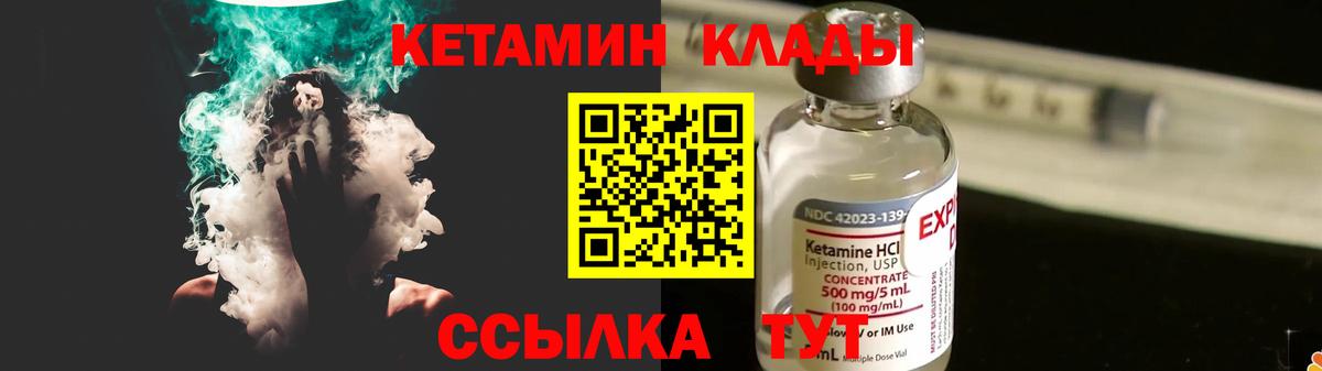 КЕТАМИН VHQ Рязань