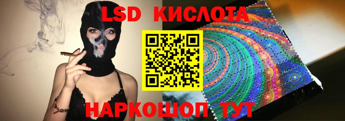 LSD-25 экстази ecstasy Рязань