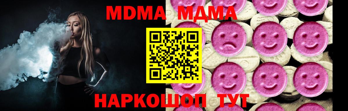 Рязань  МДМА молли  Вход с VPN  МДМА  МДМА VHQ 