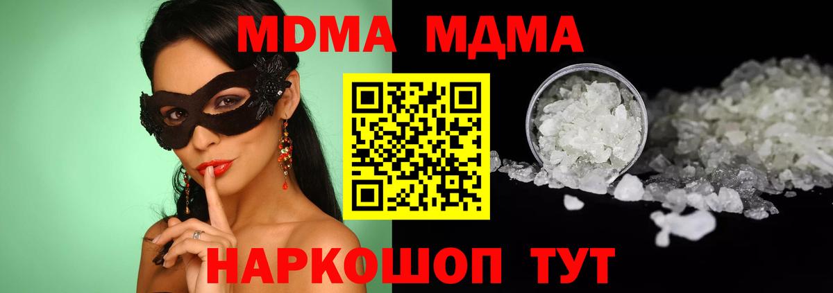 МДМА crystal Рязань