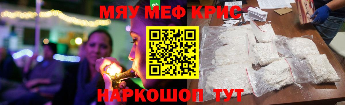 Меф mephedrone  Вход с VPN  Меф  Рязань  Меф мука 