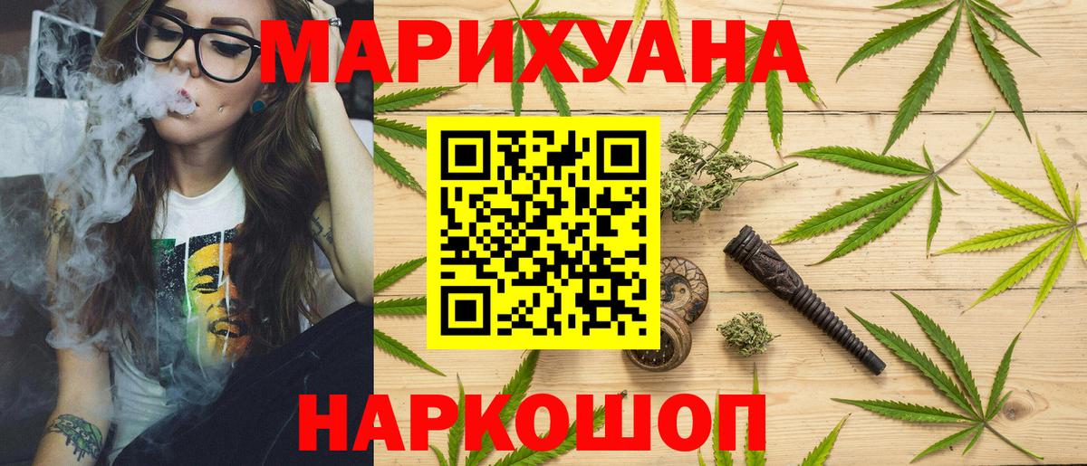 Марихуана OG Kush  Бошки Шишки SATIVA & INDICA  Конопля Amnesia  Рязань  Вход с VPN 